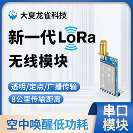 通信模组;RF/射频模块;转换器切换器