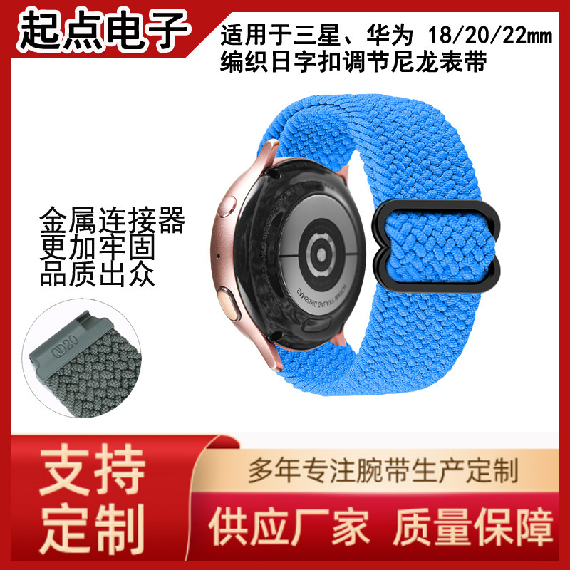Suitable for Samsung Galaxy Watch 5 active 18/20/22mm Japanese buckle woven adjustable strap