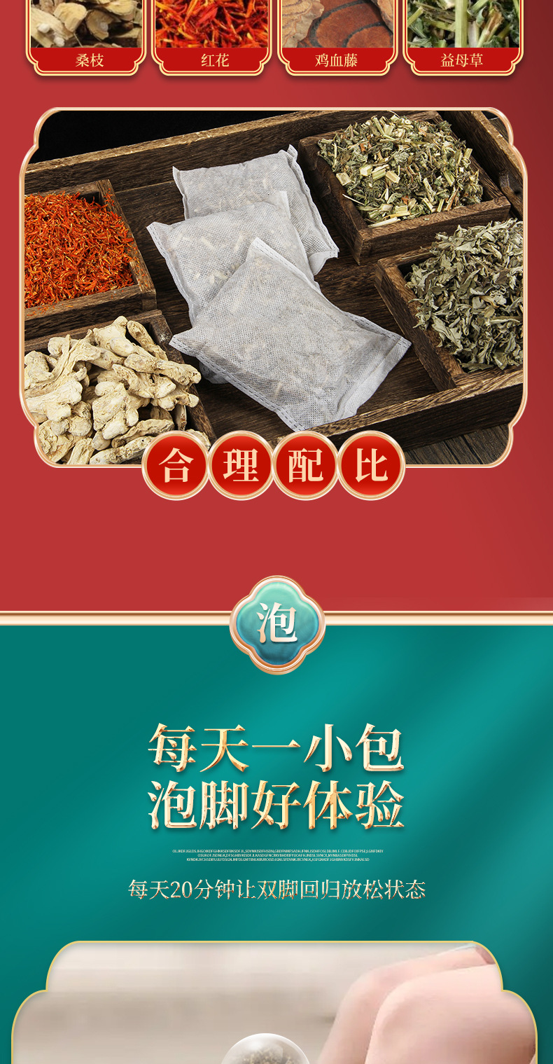 Eight Herb Mugwort Foot Soak Pack Ai Ye 10 Bags 30g Each Traditional Chinese Foot Bath quality and texture