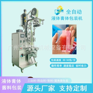 多功能日化包装机 洗发水沐浴露护发素包装机 酱汁番茄酱包装机
