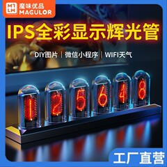 魔味優品RGBアルミニウム合金擬似グローチューブ時計IPSコンピュータデスクトップ置物運命石の門パンク風