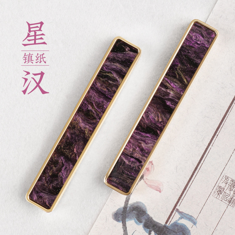 镇纸书法专用星汉黄铜镇尺压书神器毛笔笔搁文房四宝创意镇纸摆件|undefined