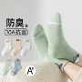 男童抗菌无骨卡通儿童袜