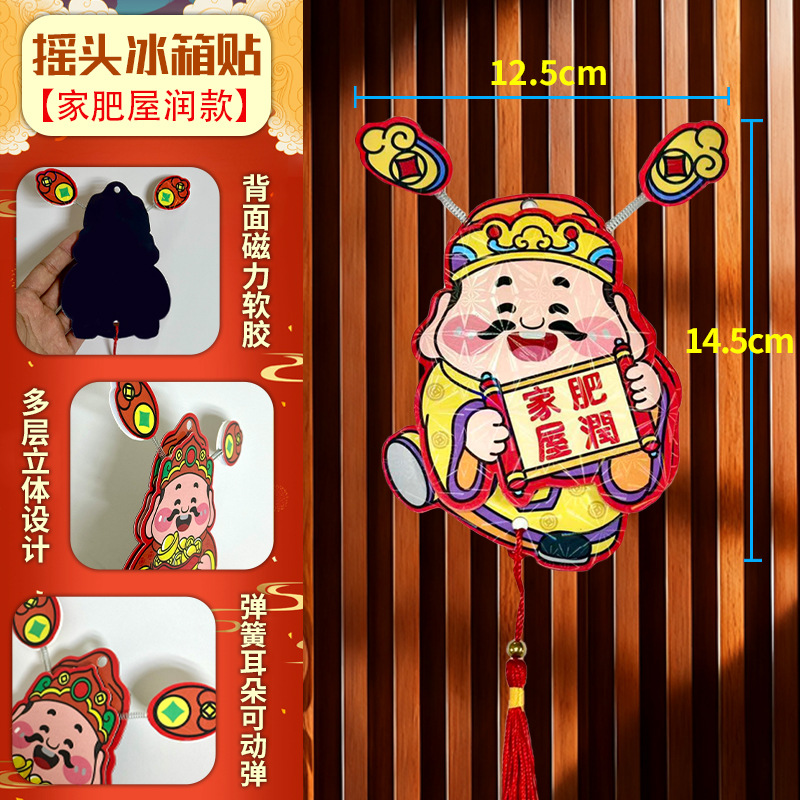 부의 신이 고개를 저으며 냉장고 자석 [가족이 부자이고 집이 번창함]