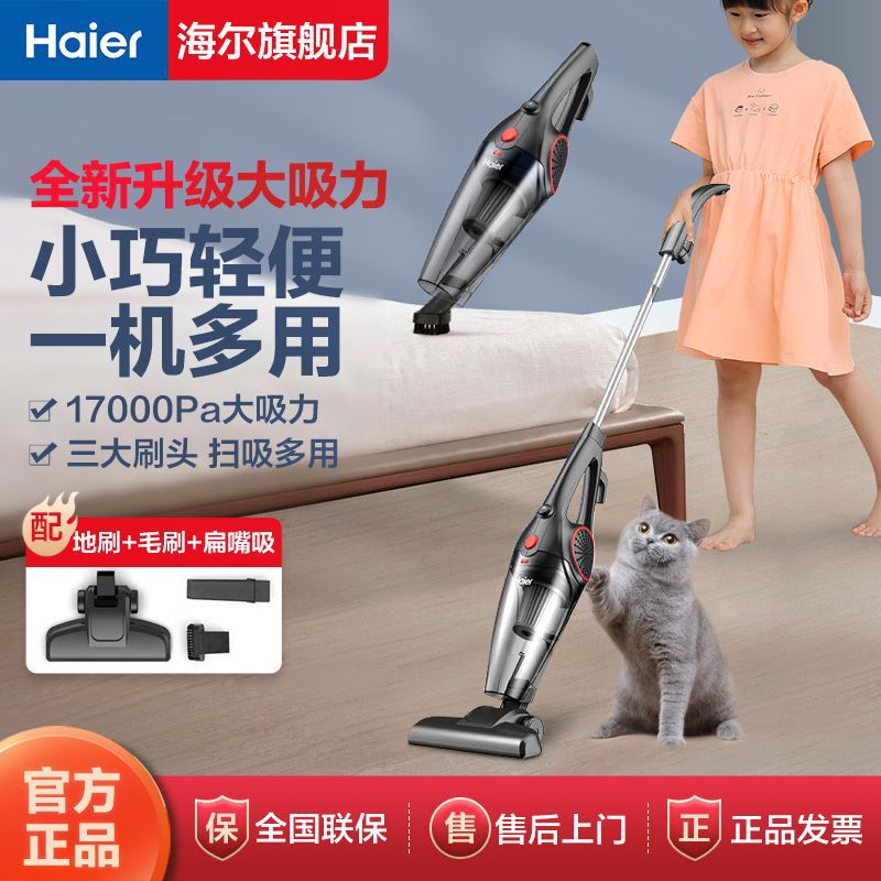 海尔吸尘器家用小型强大吸力功率手持地毯沙发宠物猫毛除螨ZL605C