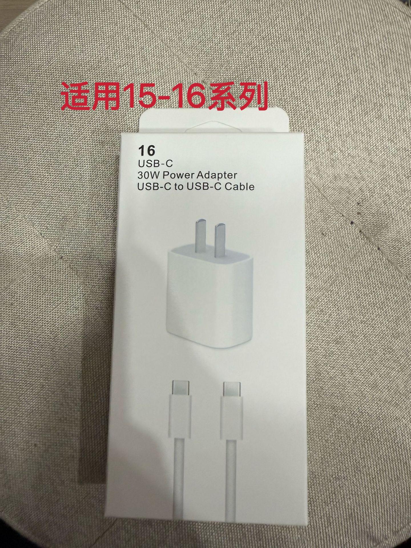 [applicable to 15-16 series] high quality pd30w 1m set [pd30w head + 1m double c braided wire] boxed