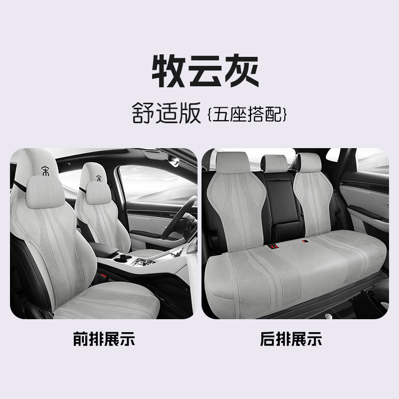 比亚迪宋Plus冠军版座椅套专车专用座垫翻毛皮马鞍垫四季通用坐垫|undefined