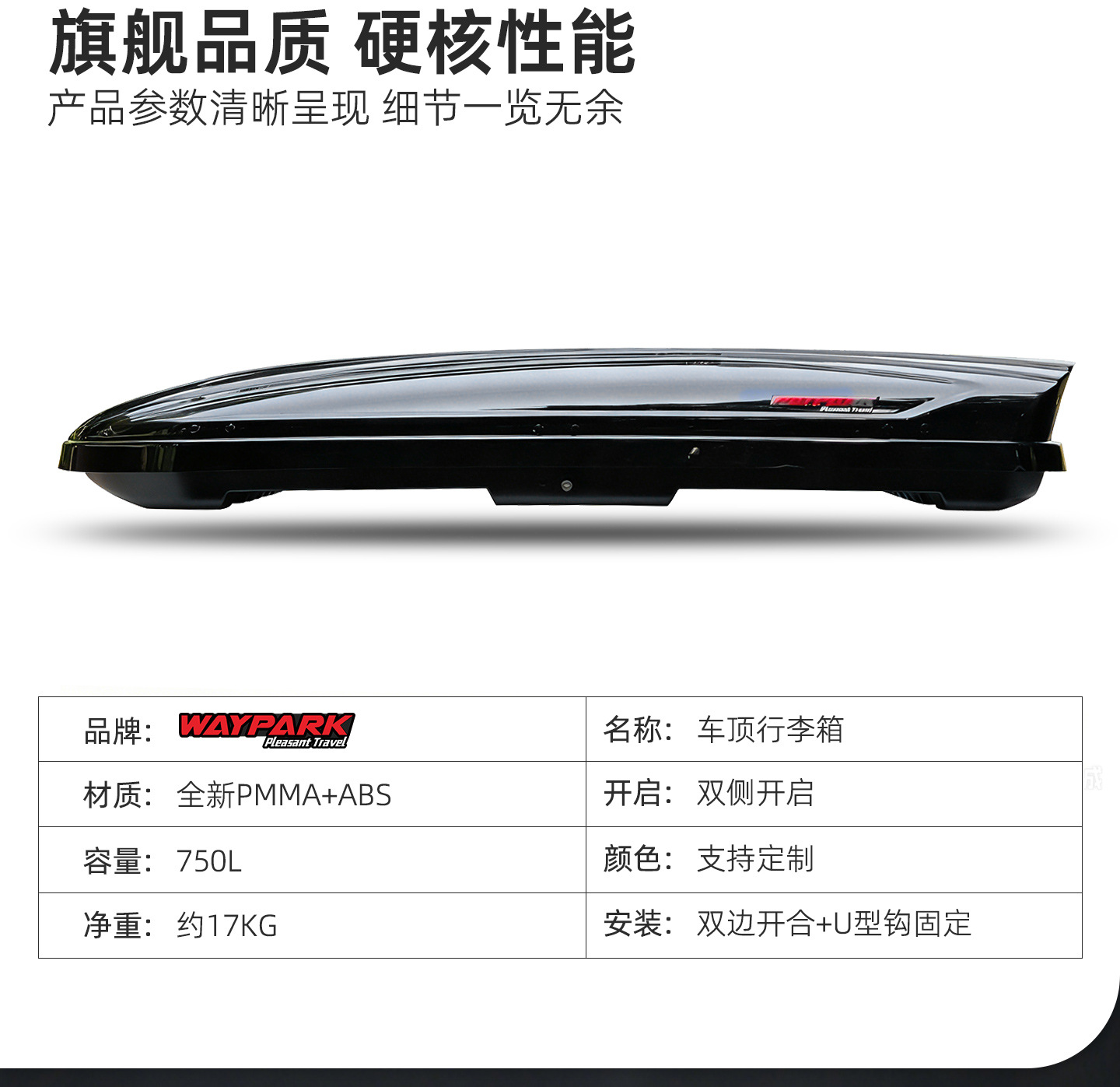 Car Roof Box, Car-Mounted Travel Box, 750L Large Capacity, Ultra-Thin and Thickened, Universal for Cross-Border Use, Suv Roof Luggage Box