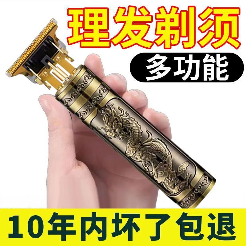 [Ten-year warranty] German Seiko hair shaving electric clipper household shaver electric multifunctional hair clipper