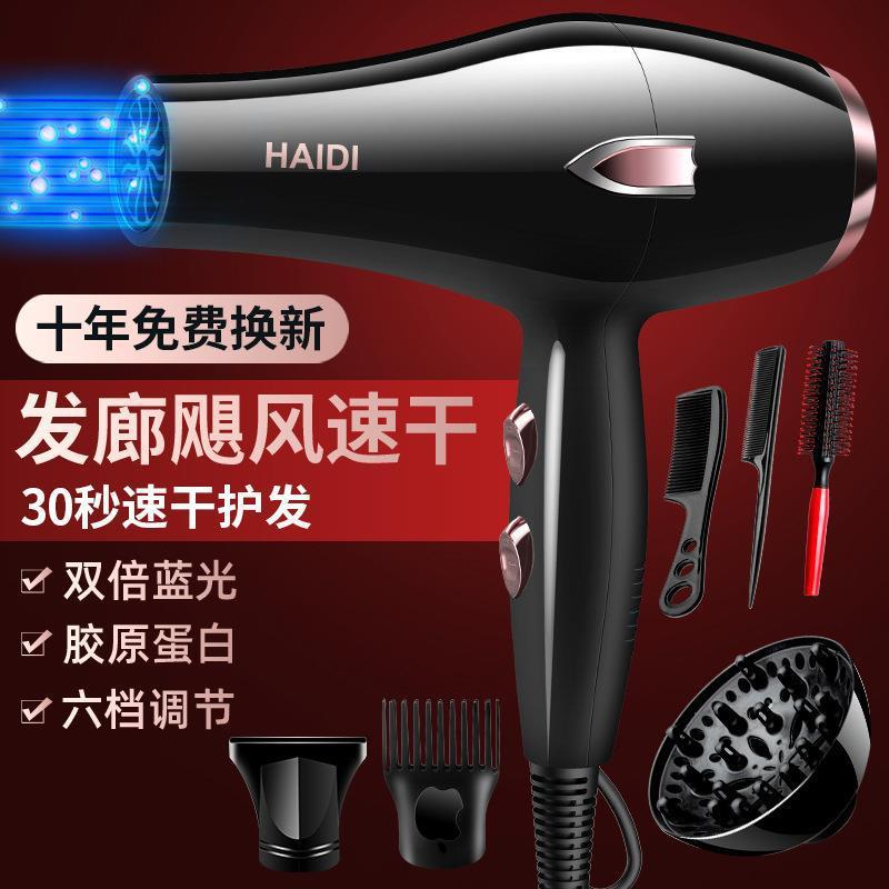 电吹风机家用大风力发廊大功率2200w理发店负离子冷热风静音1直供|undefined