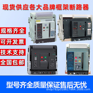 Keyu universal circuit breaker YKYW1-3200A 2000A 3P 4P 630A-6300A frame switch