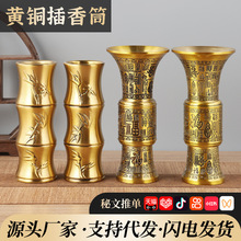 厂家批发黄铜竹节香筒一对铜雕刻百福香筒装香线香桶家用供奉香桶
