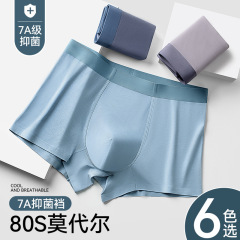 80本のモーダル男性下着7a抗菌股に傷がない通気性のある平角ズボン桑シルク内股男性平角ズボン