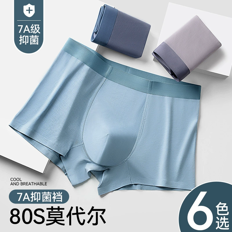 80 модаль мужские трусики 7A бактериостатические промежностные бесшовные дышащие брюки-боксеры