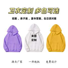 好看男女通用310克儿童装宽松连帽衫卫衣定制光板空白质感亲子装