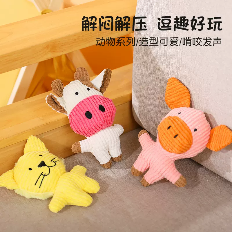 亚马逊宠物玩具自嗨解闷狗狗磨牙毛绒玩具动物造型猫咪宠物用品