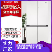 海.尔BCD-520WGHTD1BGCU1零嵌入520升十字对开四门全空间保鲜冰箱