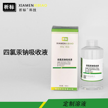 ���ȹ��c����Һ���WԇҺș��2025�ɶ���ȏS�����l100ml