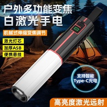 户外led强光手电筒家用充电式可伸缩变焦应急灯徒步远射探照灯