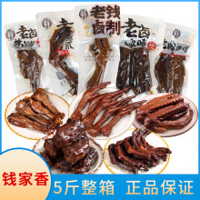 钱家香老卤鸡爪500g混合鸭掌鸭爪鸭脖凤爪鸭翅鸭翅根散称零食批发