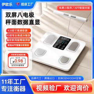 Body Fat Household Human Body Intelligent Weight Eight-Electrode High-Precision Weight Scale Professional Led Color Screen Bluetooth Digital Scale