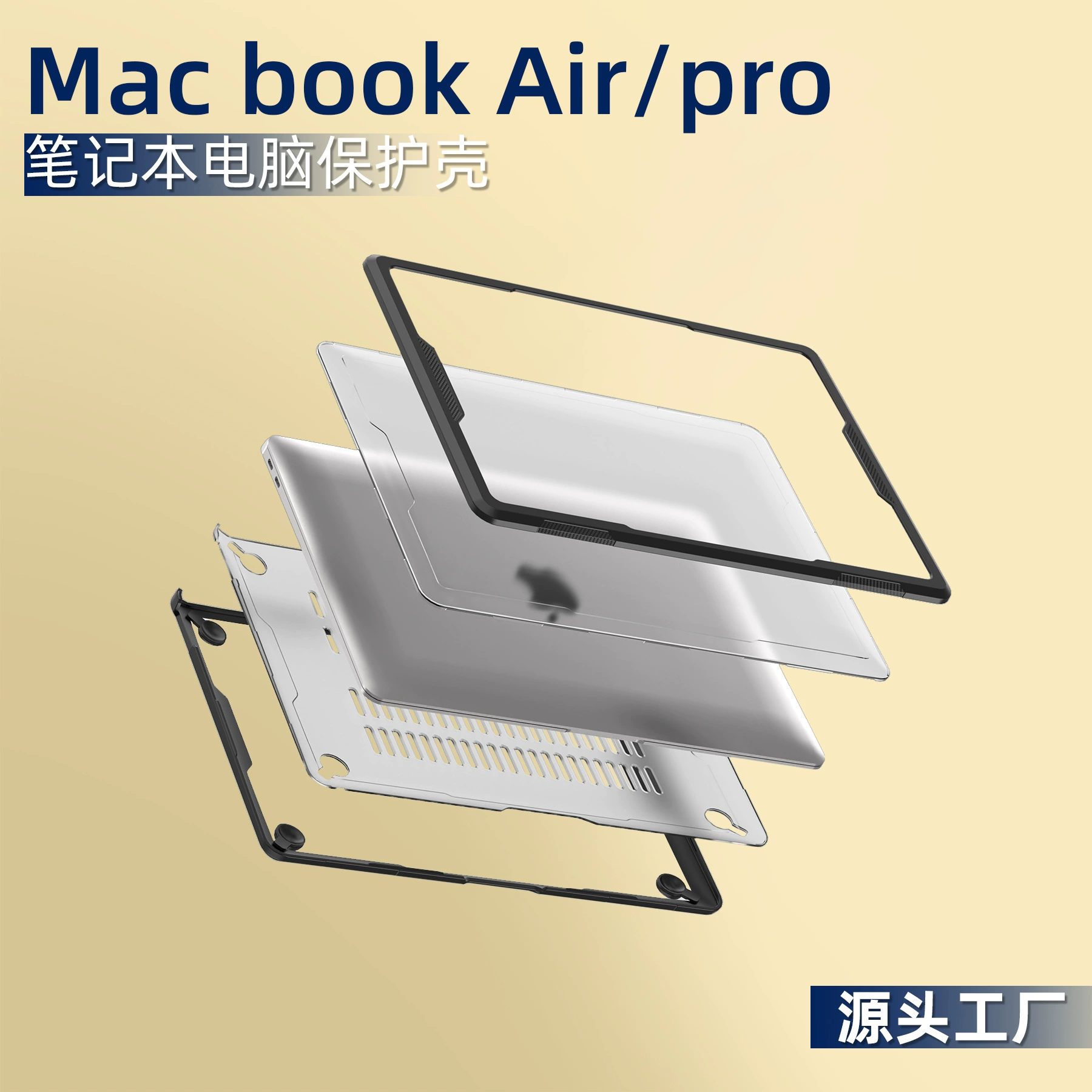 Mac, Apple, совместимый защитный чехол, ноутбук
