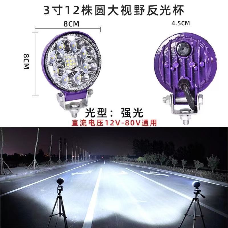 Car led Headlight 12v24v Spotlight 5inch Round Super Bright Spotlight Truck Light Modified Fog Light Agricultural Vehicle Strong Light