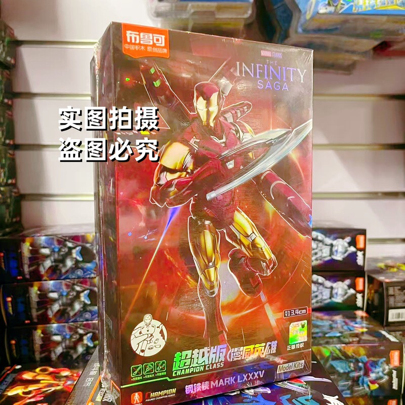 Bruco 本物のビヨンドエディションオプティマスプライムショックソー組み立てビルディングブロックモデル男の子のおもちゃ卸売|undefined