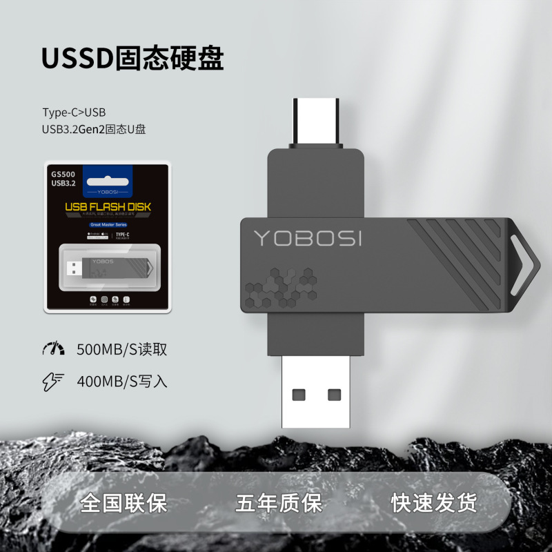 typec高速USSD固态u盘512g大容量手机电脑两用旋转优盘1tb闪存盘|undefined