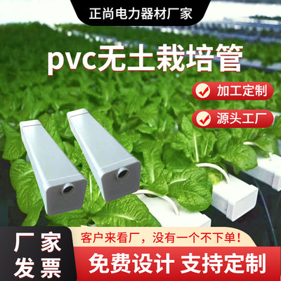 加工定制 厂家PVC无土栽培管水耕种植全遮光PVC管道 无土栽培管|ms
