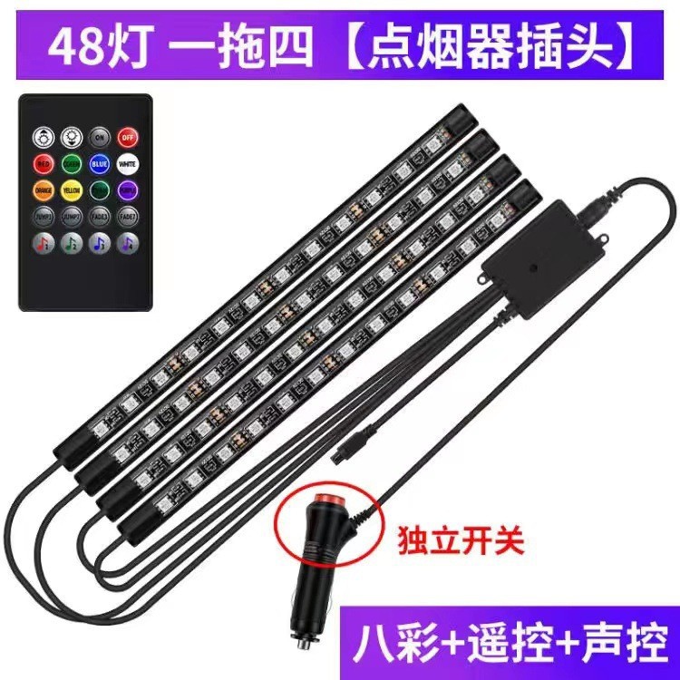 Cross-border Hot Sale Car Interior Atmosphere Light Car USB Colorful RGB Breathing Foot Led Music Rhythm Light 48 Light
