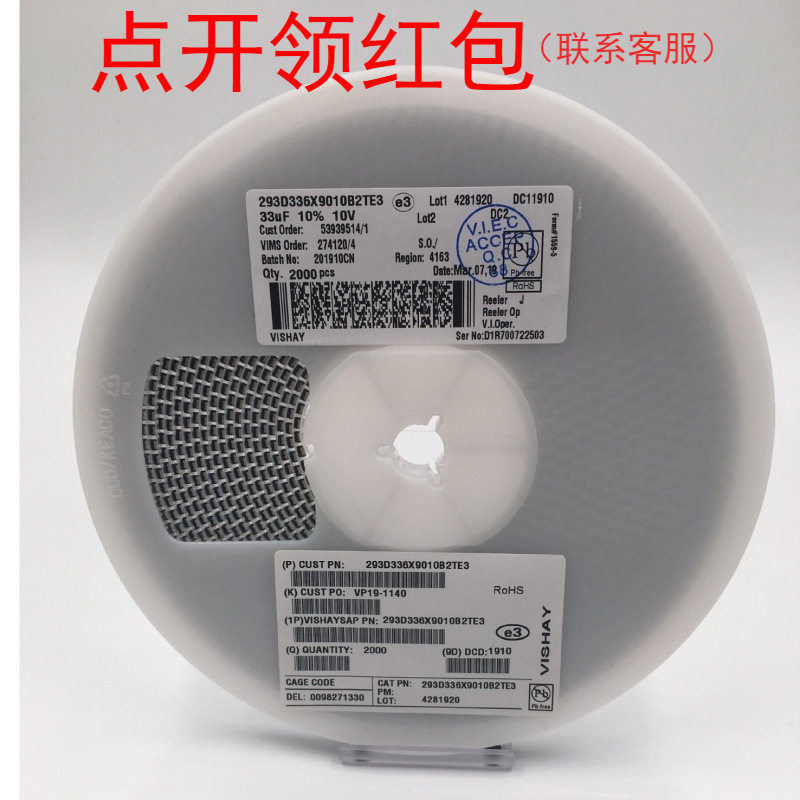 47UF 10V 3528-B型 10% VISHAY/威世钽电容 TR3B476K010C0350