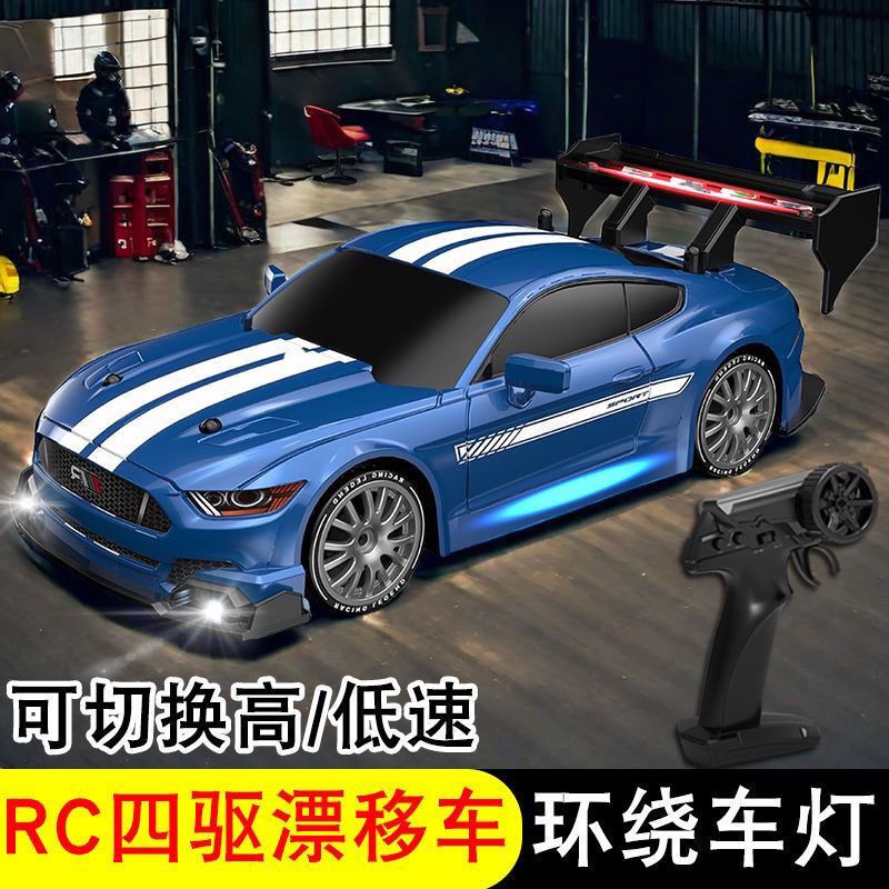 Cross-Border Hot Item 1:16 High-Speed Motorcycle Drifting Four-Wheel Drive Remote Control Racing Car with Rechargeable Lights, Unlimited Gtr Cross-Border Hot Item 1:16 High-Speed Motorcycle Drifting Four-Wheel Drive Remote Control Racing Car with Rechargeable Lights, Unlimited Gtr