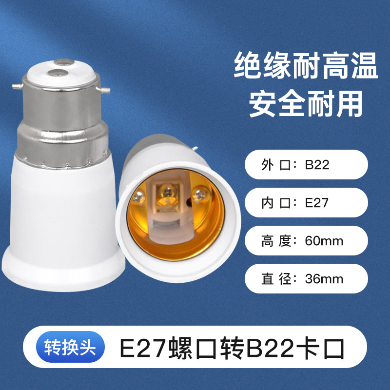 Venta directa de fábrica, adaptador de portalámparas E14 a E27, adaptador de bombilla E27 a B22, accesorios de enchufe de tornillo, adaptador de iluminación.