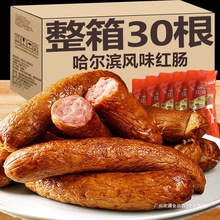 风味火腿商用宗即食肉肠熟食哈尔滨正东北特产零食独立包装红肠