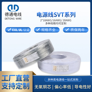UL�Դ��SVTϵ��2о18/16/20AWG����O��늾�3оCUL�o�׾�