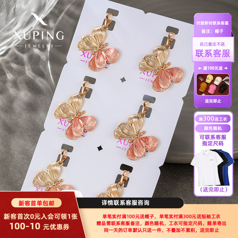 Collar con Colgante de Mariposa de Dos Tonos de Aleación de Joyería Xuping para Mujer, Diseño Dulce Coreano y Japonés, Accesorios de Collar para Niñas al por Mayor