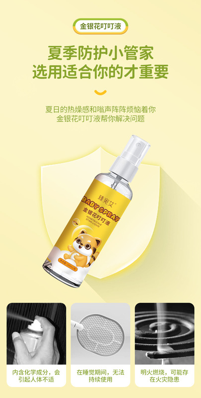 https://www.toonies.cn金銀花叮叮液詳情_04.jpg_800x800.jpg