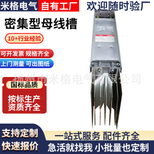 Closed plug-in intensive bus duct aluminum alloy bus duct copper aluminum composite bus duct full model customization