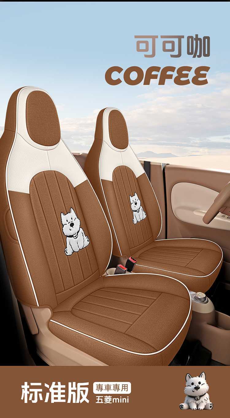 Specialized Seat Covers for the Wuling Hongguang Mini Four-Door Version, Mini Ev Fourth Generation Linen Fabric Seat Cushion Covers