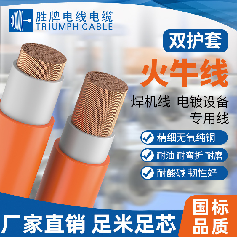 纯铜国标10-320mm?软电缆 火牛线 动力电缆耐酸碱腐蚀电镀线焊线