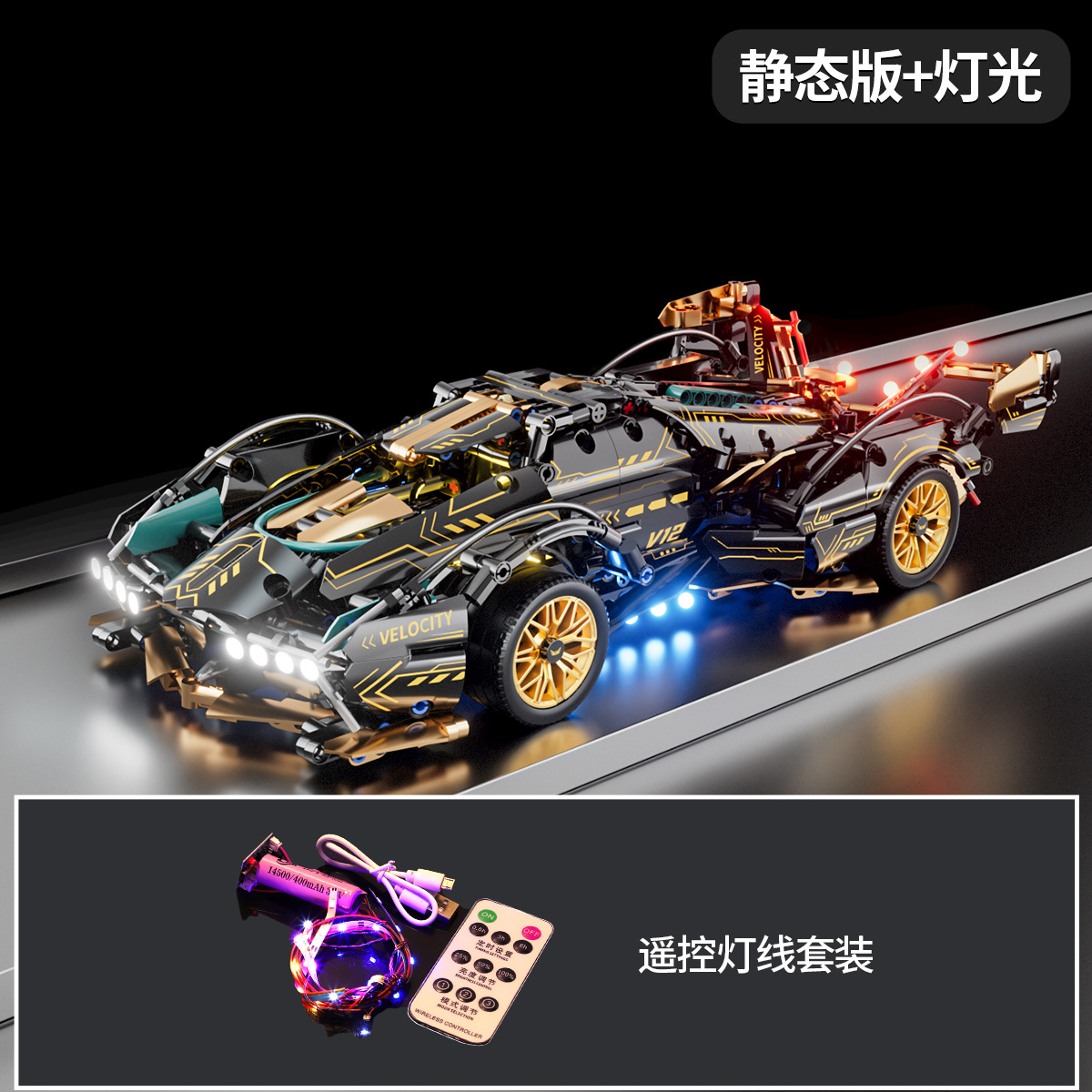 Black gold v12 [static version + remote control lighting]
