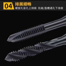 正品含钴螺旋先端丝锥攻丝不锈钢神器专用日标M2-M30