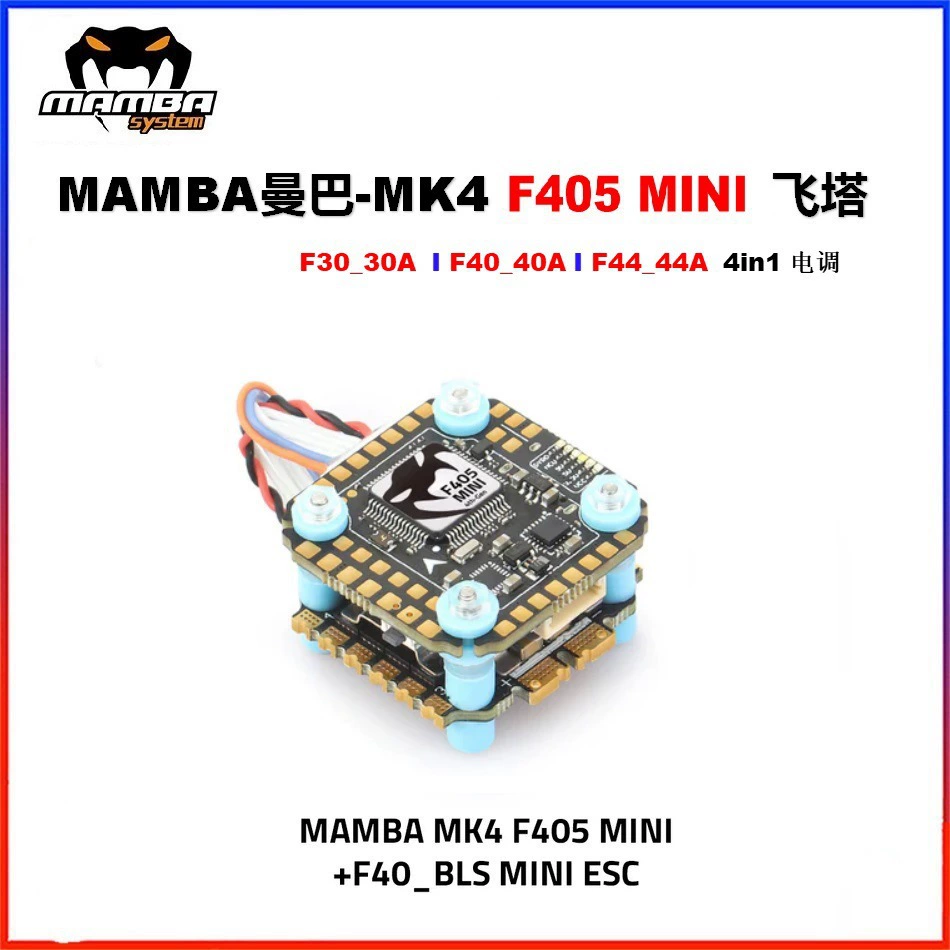 Datong MAMBA MK4 F405 MINI полетный контроллер + 30A/40A/44A 4IN1 регулятор
