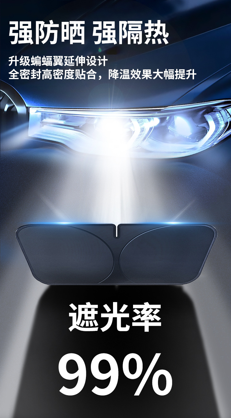 Byd Qin Ldmi Sunshade Umbrella Curtain for Sun Protection, Special Heat Insulation for the Front Windshield, Car Front Shield L