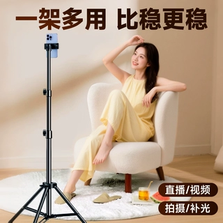 手机照直播支三脚带光灯网红照用桌面落地自视频摄通用考研复试