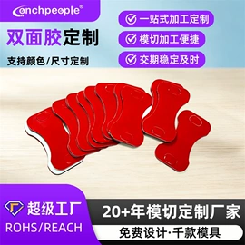 辅助包装材料;胶垫;工业产品胶带