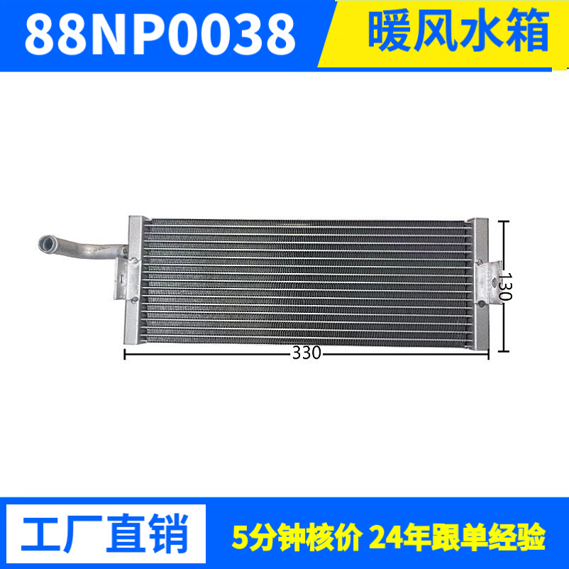 330*130*60水箱移动空调换热器冷凝器散热器HVAC汽车空调
