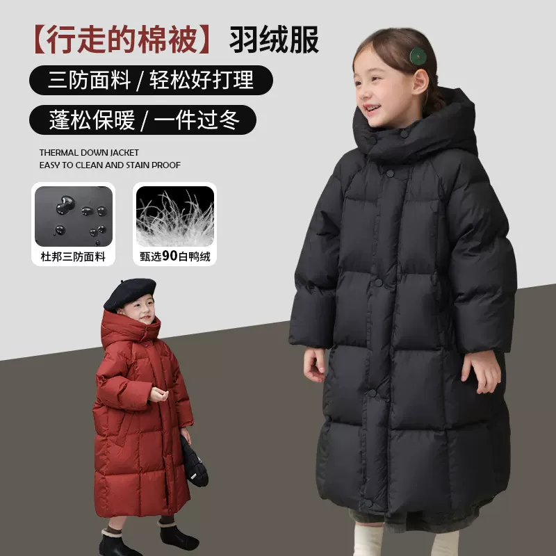 春节不打烊 2024冬季新款儿童羽绒服韩版长款加厚90白鸭绒羽绒服