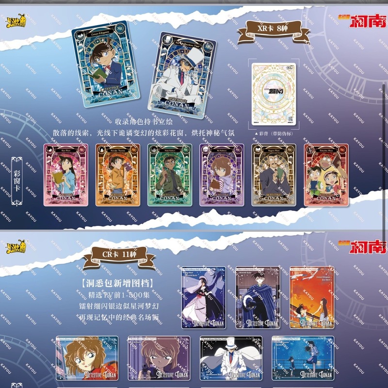 カードゲーム 正規品 名探偵コナン カードインサイトパック 第6弾 ミステリーコレクションカード XRカード SC周辺小カード|undefined